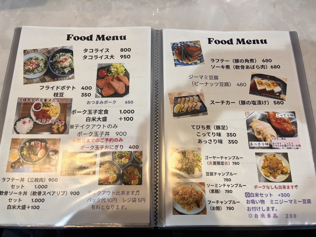 ちゅら島★ メニュー写真 : okinawa kitchen 美ら島160 - 愛大医学部南口/沖縄料理