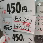 新潟本町 鈴木鮮魚 - 