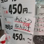 新潟本町 鈴木鮮魚 - 