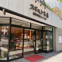 スギモト 本店 - 外観  ✩.*˚