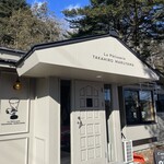 La patisserie TAKAHIRO MARUYAMA - 