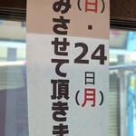 宇ち多゛ - 2025年2月23日24日はお休みです