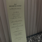 Jose Luis - ランチ premium course メニュー