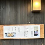 葛の元祖 八十吉 - 