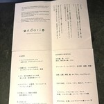 OndoriO - 