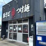 ひたちなか大盛軒 - 