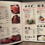 味道苑 - メニュー