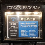 シンジュク・ピット・イン - 