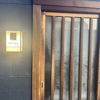 炭焼うな富士 白壁別邸 -  炭焼うな富士 白壁別邸 -