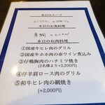 Archange - メニュー