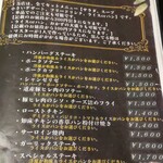 ら・せーぬ - メニュー（焼き物系ほか）