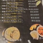 ら・せーぬ - メニュー（揚げ物ほか）