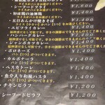 ら・せーぬ - メニュー（カレー、パスタほか）