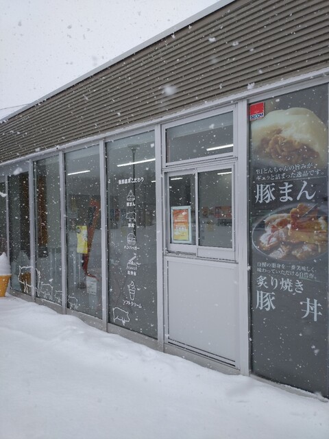 プレジール（PLAISIR） - 沼ノ端（肉まん）