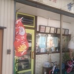 キャノン - 入口