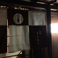 祇園うえもり - 