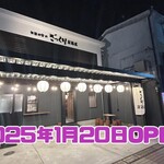 無器用男のざっくり居酒屋 - 
