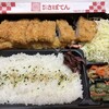 新宿さぼてん デリカルミネ藤沢店