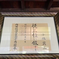 国登録文化財 二木屋 -  国登録文化財 二木屋 -