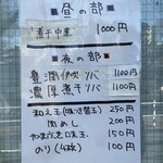 中華ソバ 伊吹 - 