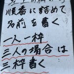 中華ソバ 伊吹 - 