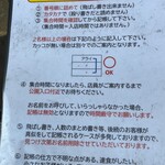 中華ソバ 伊吹 - 