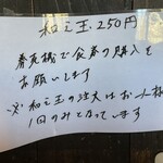 中華ソバ 伊吹 - 