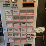 中華ソバ 伊吹 - 