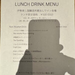 Osteria il Mosto - ランチドリンクメニュー