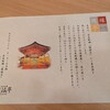 隨縁亭 - 