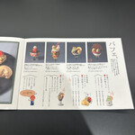 パフェ、珈琲、酒、佐藤 - 