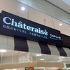 シャトレーゼ アリオ北砂店
