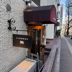 タイ料理研究所 - 