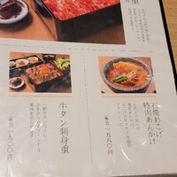 個室和食 肉割烹 吟次郎 品川駅前店 - 