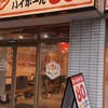 大衆とり酒場とりいちず 那覇松山店