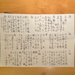 和食 いいくら - 