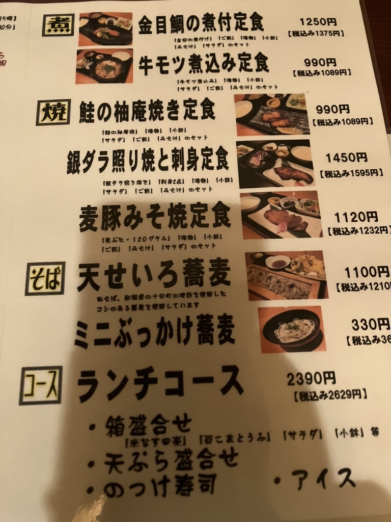 メニュー写真 : 猿蔵 (ENZO) - 吉祥寺/海鮮 | 食べログ メニュー写真 : 猿蔵 (ENZO) - 吉祥寺/海鮮 | 食べログ