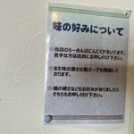 らーめん しょう - 