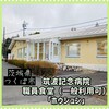 ホウシュン - 外観♫