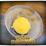 ホウシュン - ありがとうございます♫