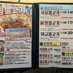 ヨンチャンプルコギ - 