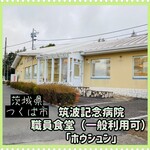 ホウシュン - 外観♫