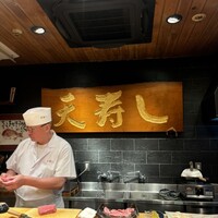 天寿し 京町店 - 