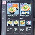 駄目な隣人 - 入口入ったらタッチパネルで♪