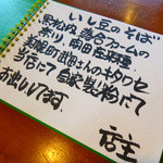 いし豆 - 2014.6　お品書き