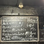 酒肴飯ブリオ - 