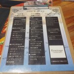 Seafood bar Ermitage - ランチメニュー