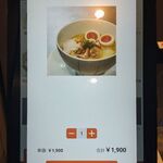 Ramen 翡翠 - 