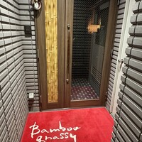 鉄板焼キュイジーヌ バンブー グラッシィ 恵比寿店 - 