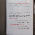 日本料理 TOBIUME - ペアリングのハーフコースを